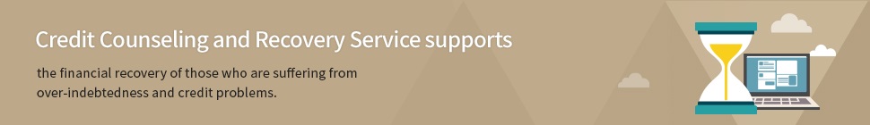 Credit Counseling and Recovery Service supports the recovery of  credit and finances of those who are suffering from heavy debt loads and credit problems.