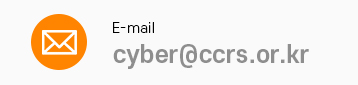 E-mail : cyber@ccrs.or.kr