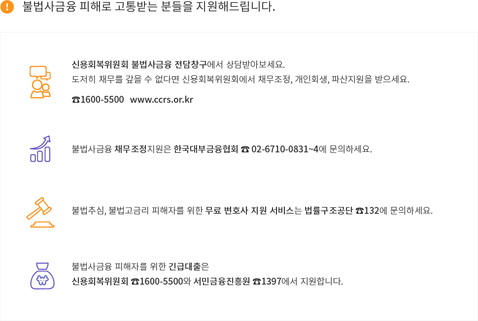 ҹ ط ޴ е ص帳ϴ.
			ſȸȸ ҹ û ޾ƺ.  ä   ٸ ſȸȸ ä, ȸ, Ļ . 1600-5500 www.ccrs.or.kr
			ҹ ä ѱαȸ 02-6710-0831~4 ϼ.
			ҹ߽, ҹݸ ڸ   ȣ  񽺴  132 ϼ.
			ҹ ڸ  ޴ ſȸȸ 1600-5500 α 1397 մϴ.
